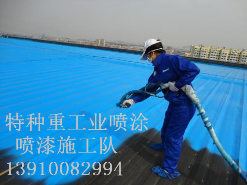 芗城除锈喷漆 & 设备厂房翻新